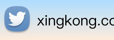xingkong.com Logo